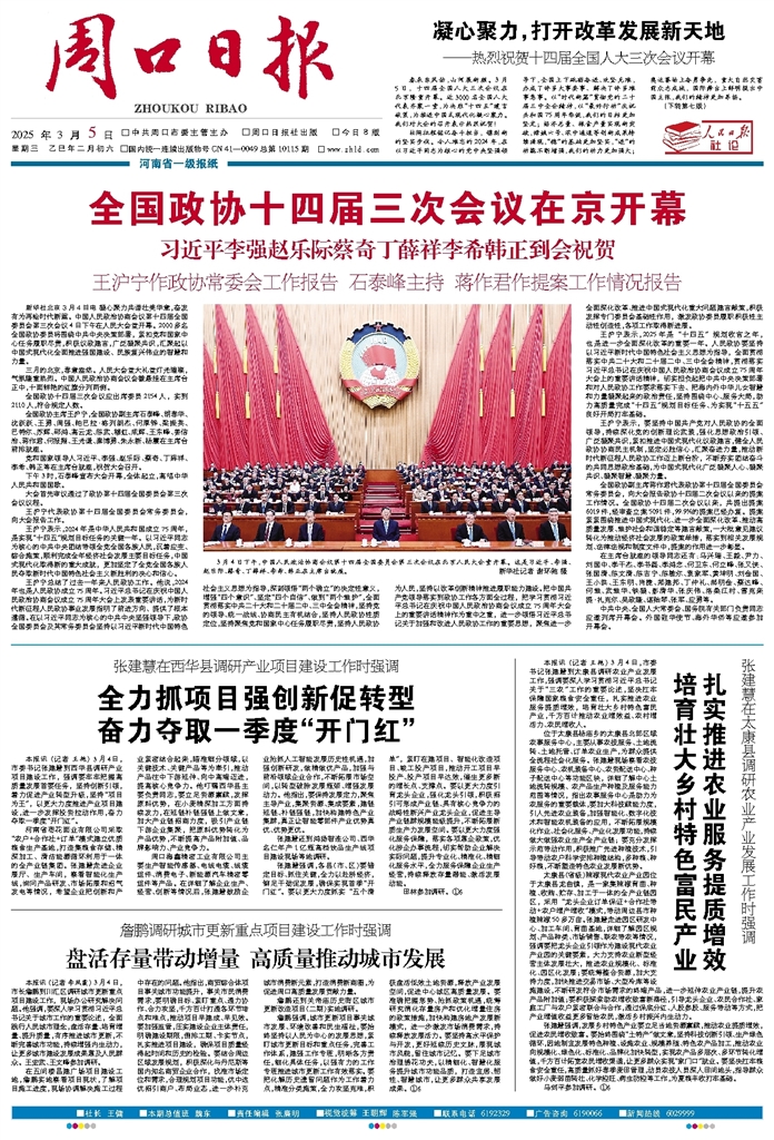 凝心聚力,打开改革发展新天地(人民日报社论)