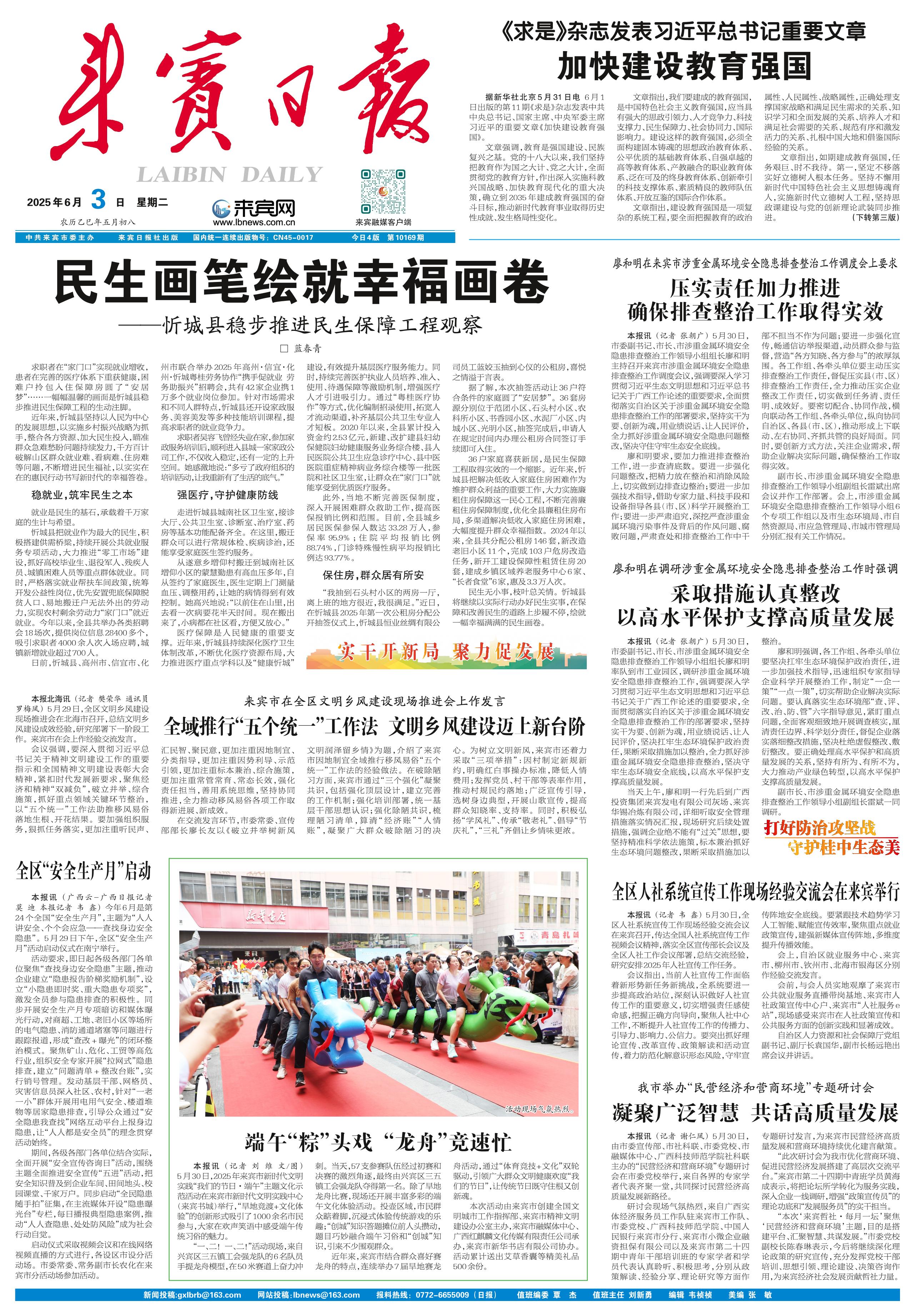 全区人社系统宣传工作现场经验交流会在来宾举行