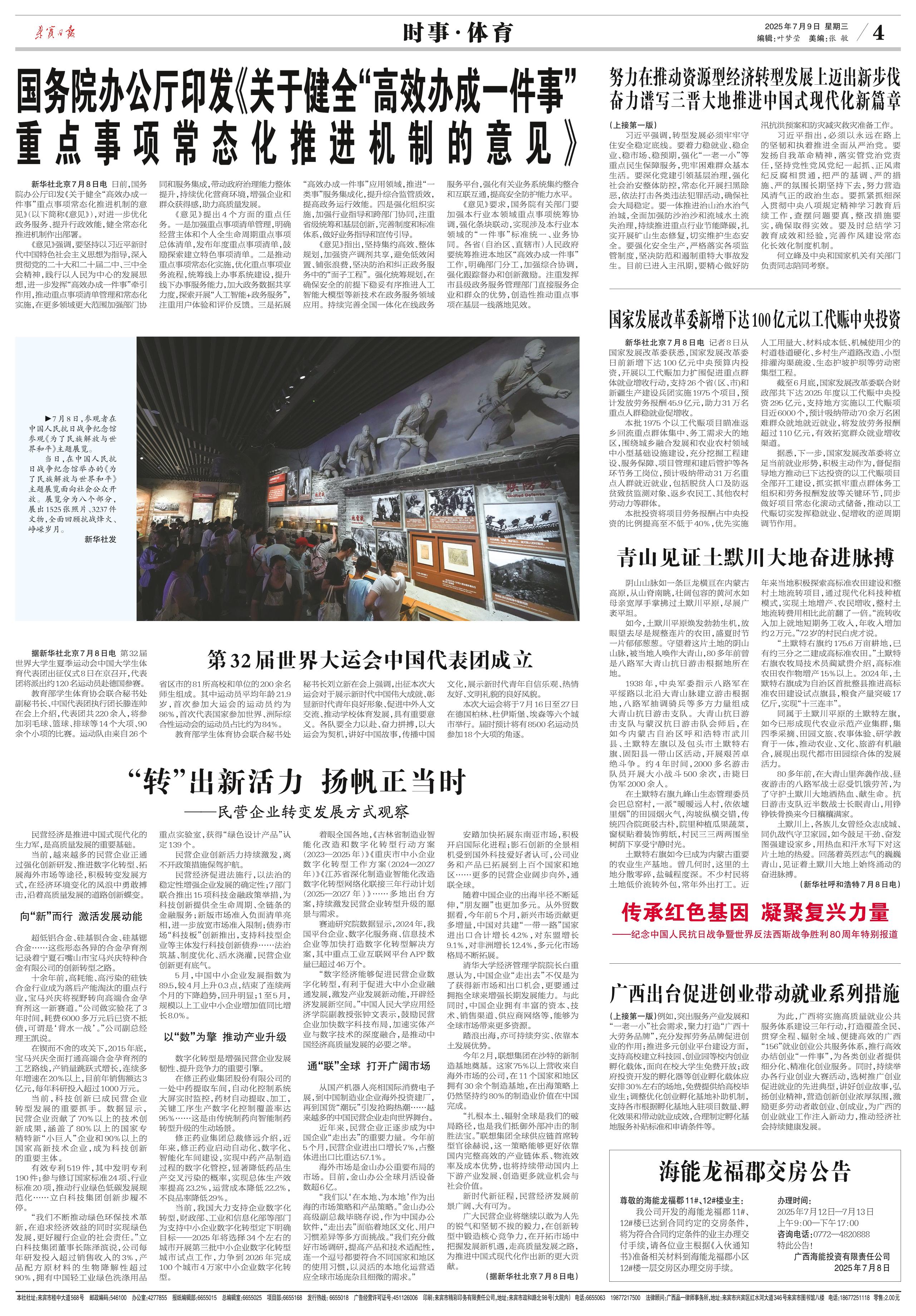 “转”出新活力 扬帆正当时