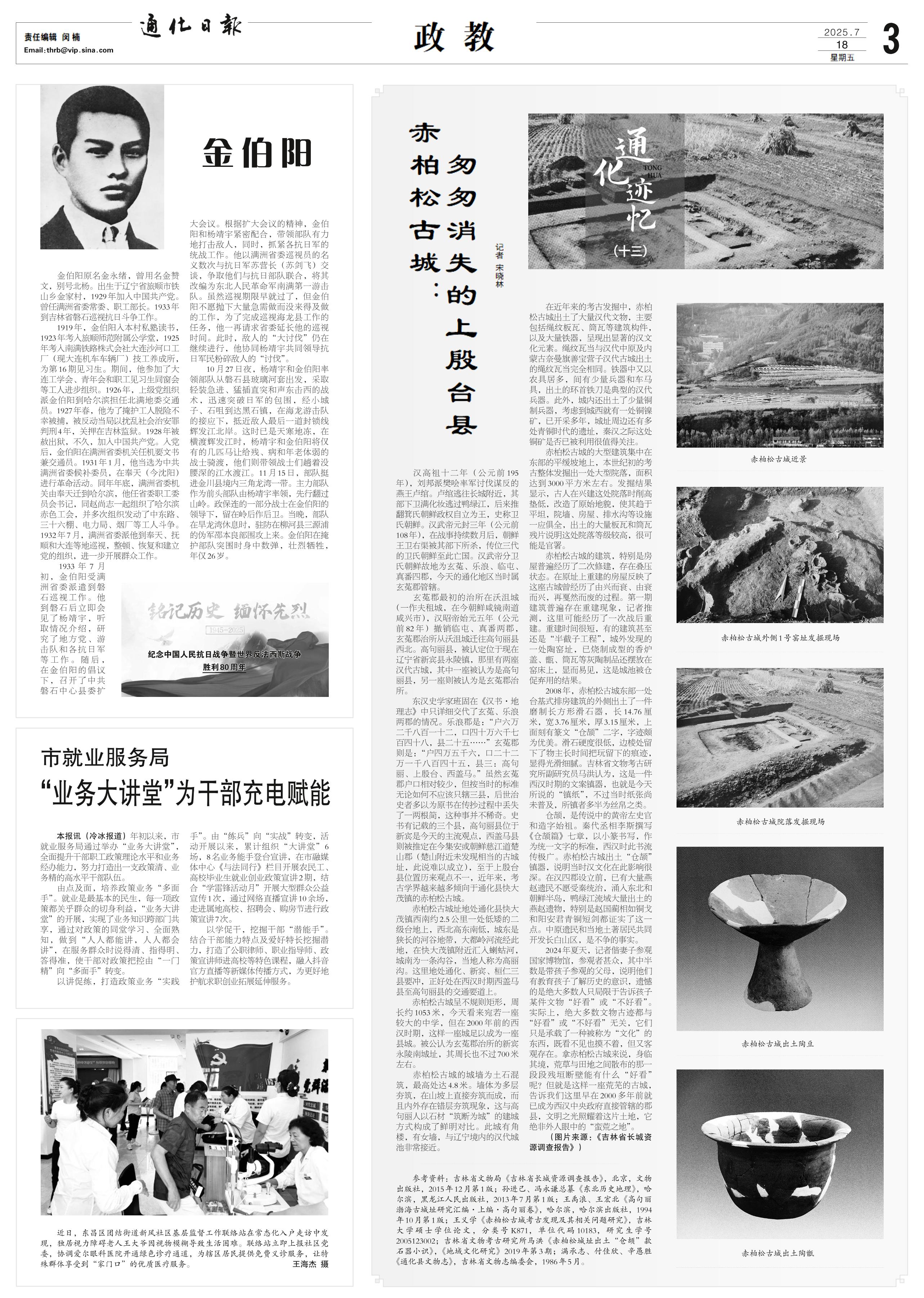 赤柏松古城: 匆匆消失的上殷台县