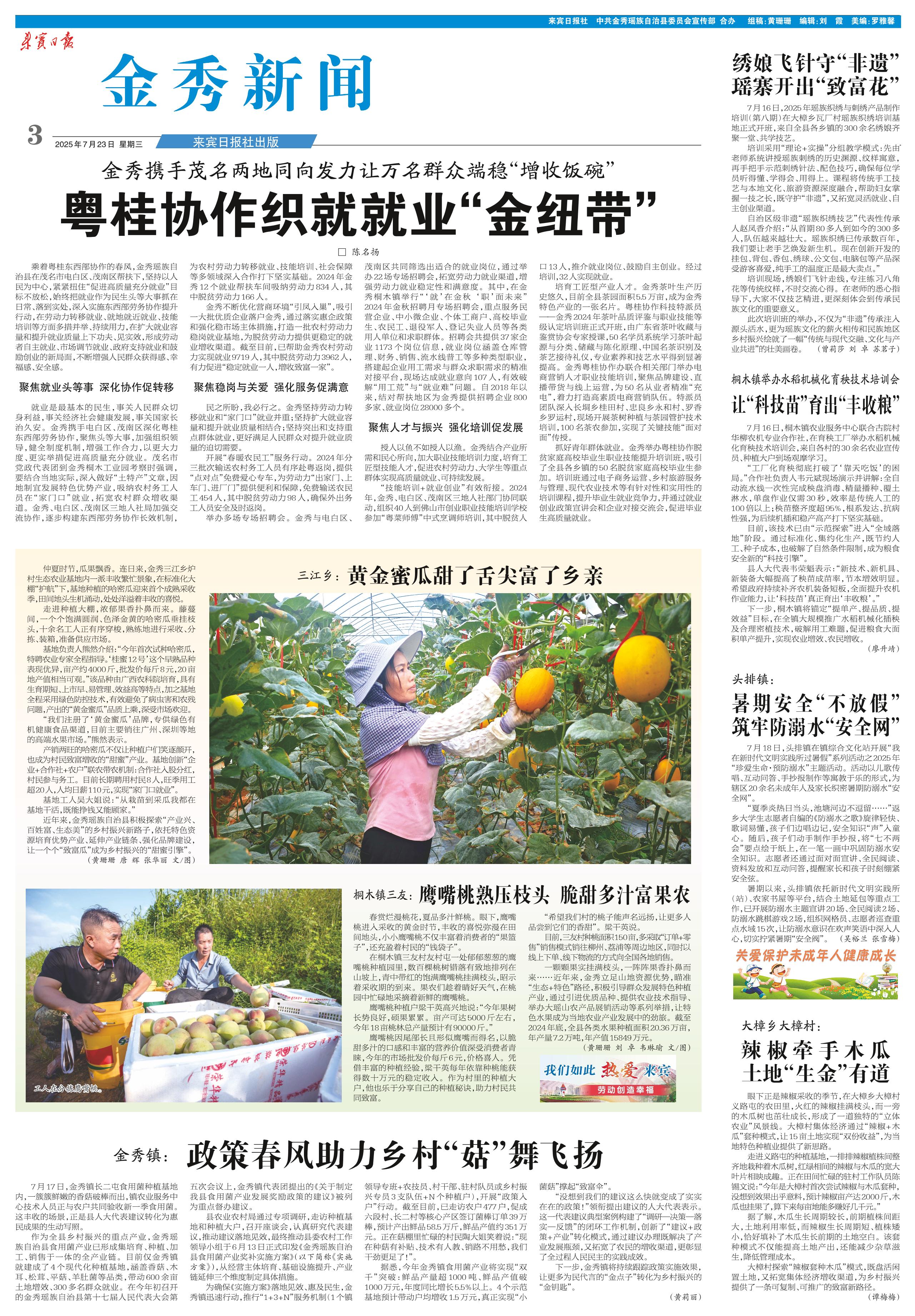 暑期安全“不放假” 筑牢防溺水“安全网”