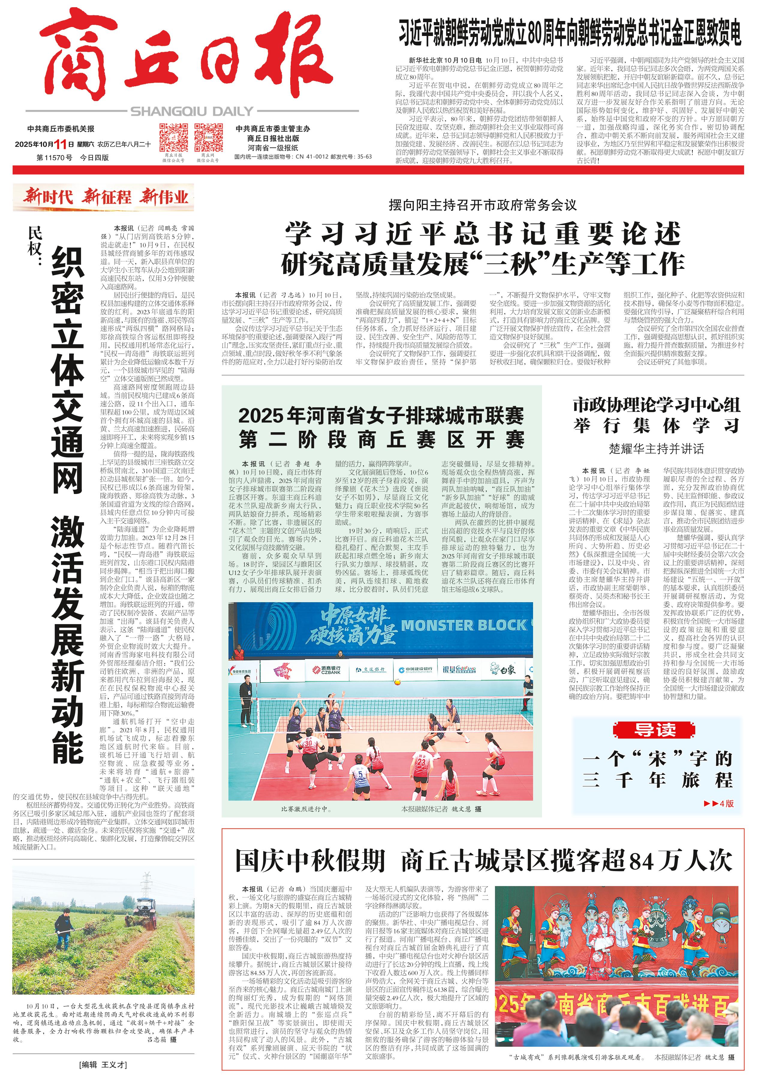 习近平就朝鲜劳动党成立80周年向朝鲜劳动党总书记金正恩致贺电
